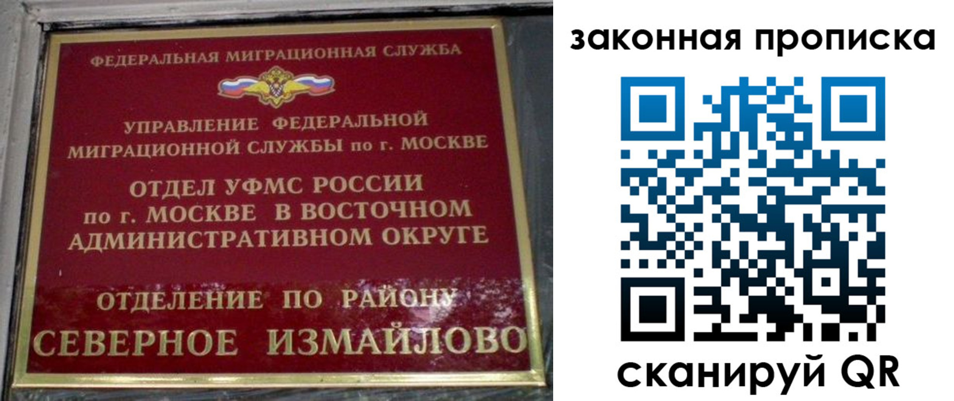 временная регистрация надежно в Хабаровске