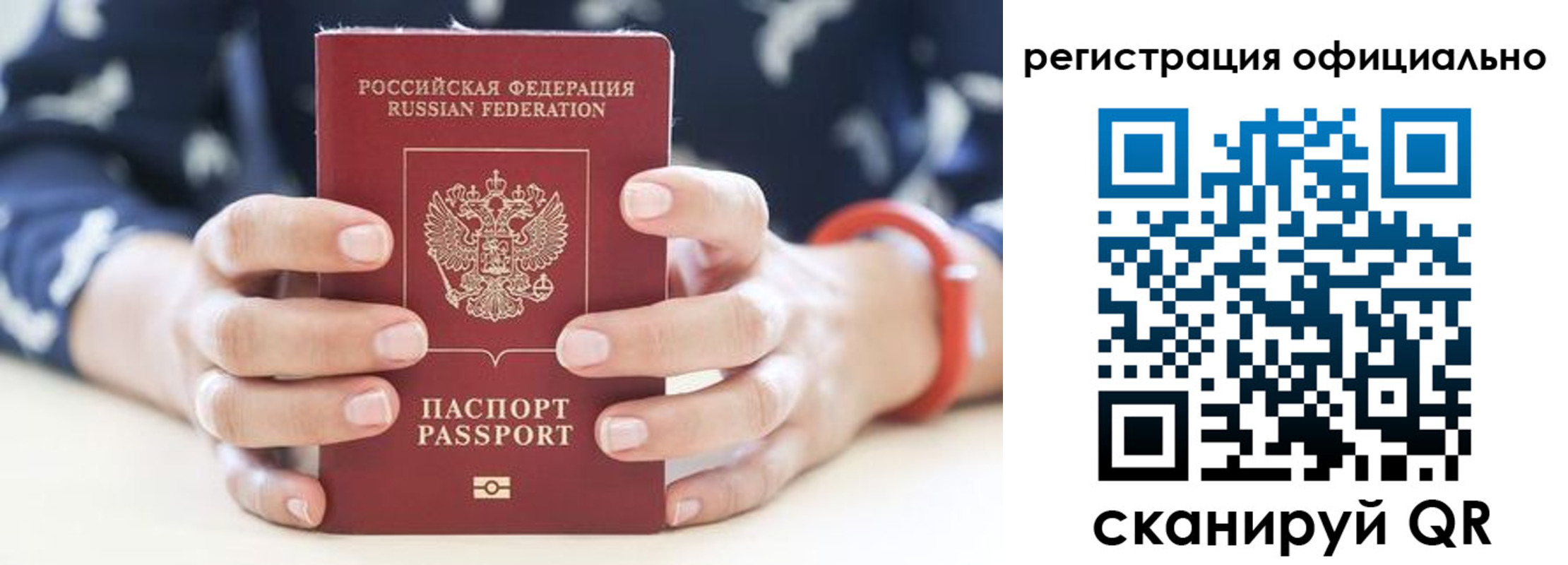 регистрация для школы в Хабаровске