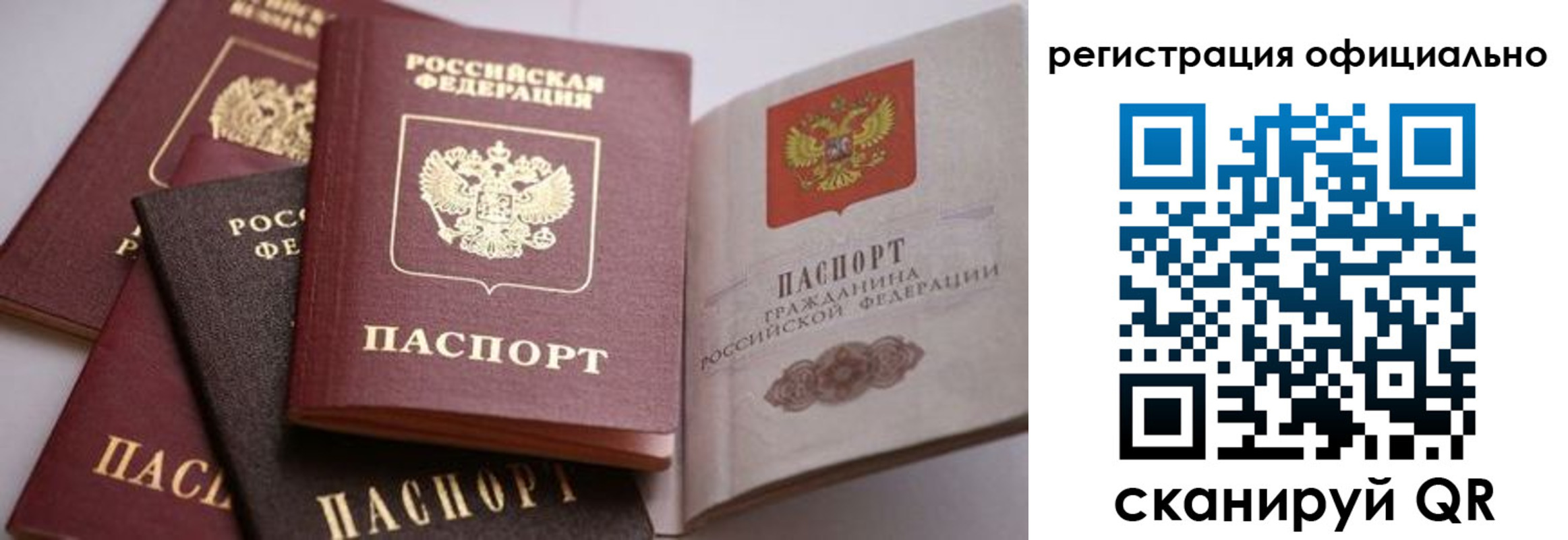 прописка законно в Хабаровске