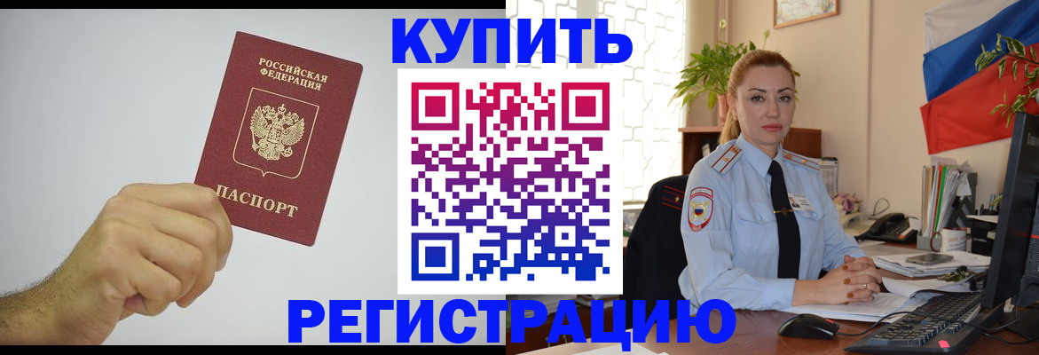 регистрация для дет. сада в Хабаровске