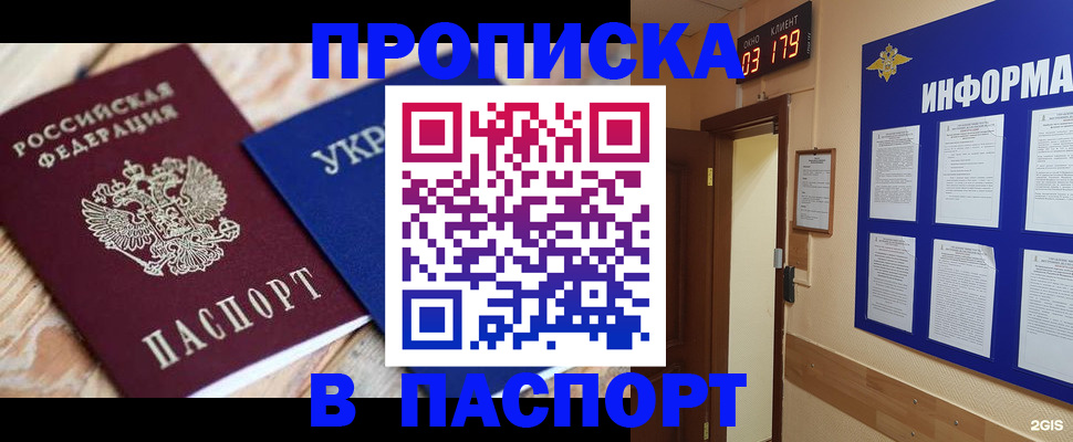 временная регистрация собственник в Хабаровске