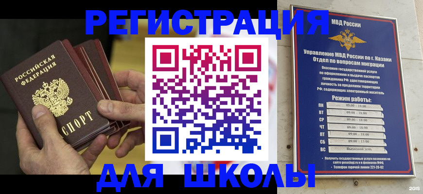 купить прописку в Хабаровске