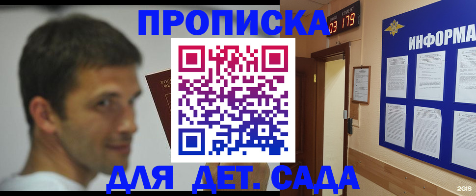 временная регистрация в квартире в Хабаровске
