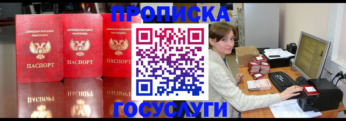 временная регистрация 2025 в Хабаровске